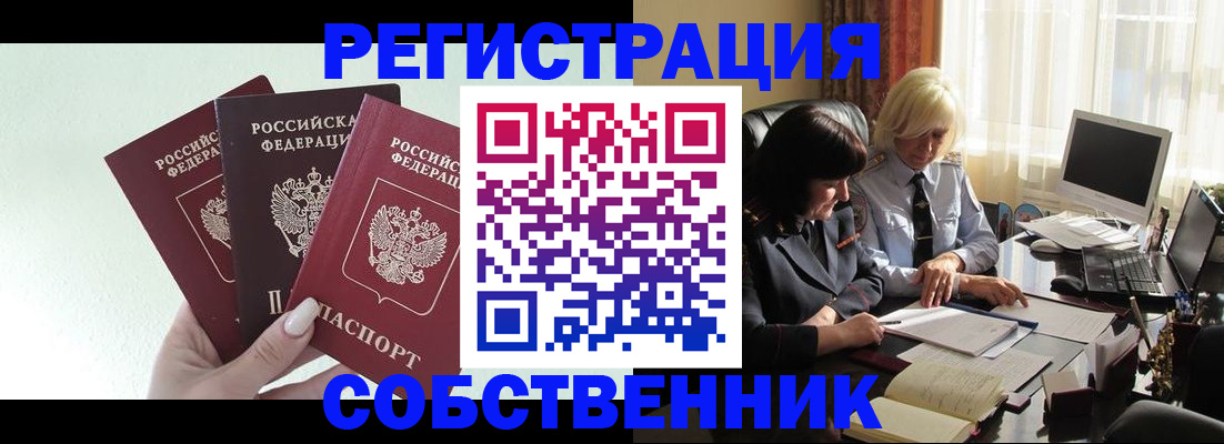 прописка гарантия в Северодвинске