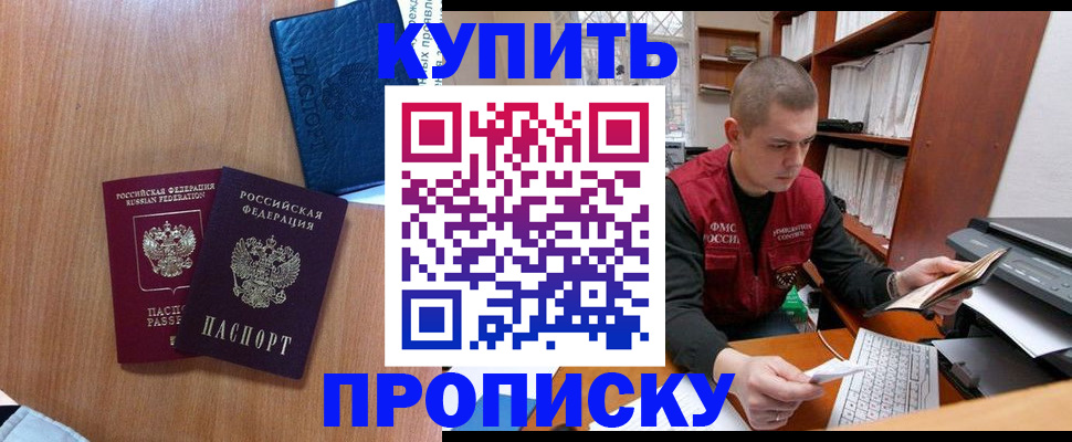 регистрация для школы в Северодвинске