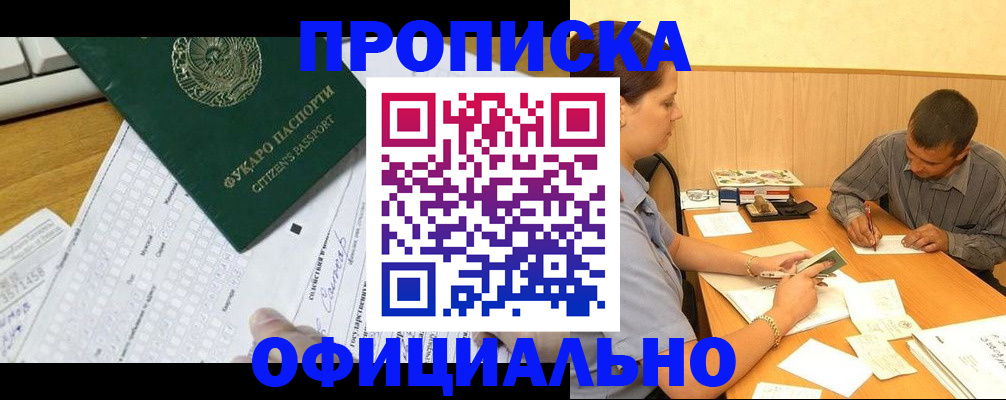 миграционный учет в Северодвинске