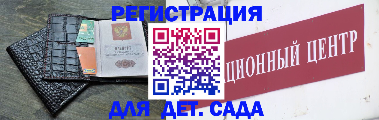 где прописаться в Северодвинске