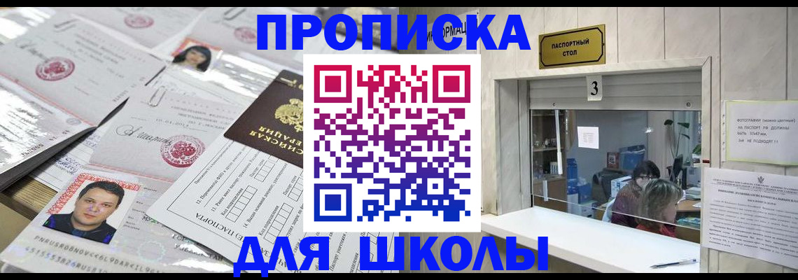 временная прописка в Северодвинске